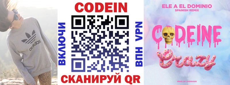 Кодеиновый сироп Lean Purple Drank  Лангепас 
