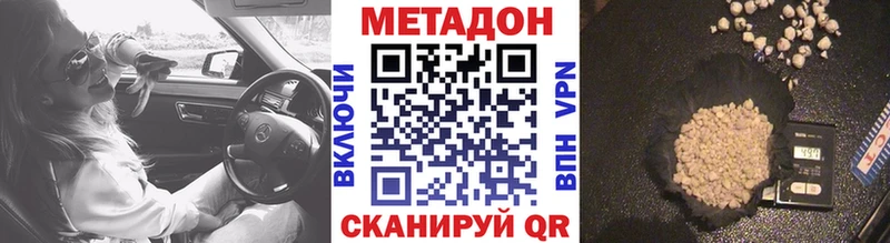 купить закладку  Лангепас  Метадон VHQ 